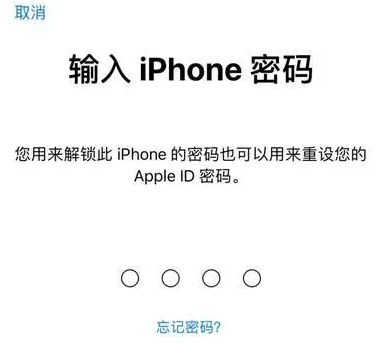 郎溪苹果15维修网点分享iPhone 15六位密码怎么改四位 