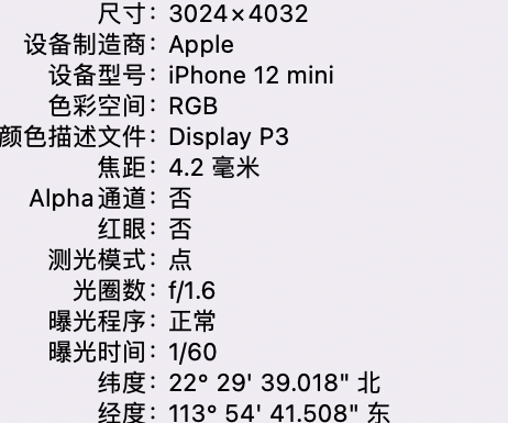 郎溪苹果15维修服务分享iPhone 15拍的照片太亮解决办法 