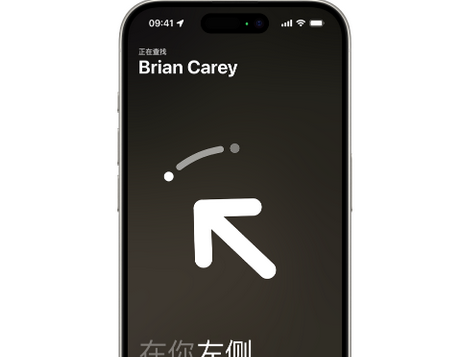 郎溪苹果15维修iPhone15使用“查找”与朋友见面
