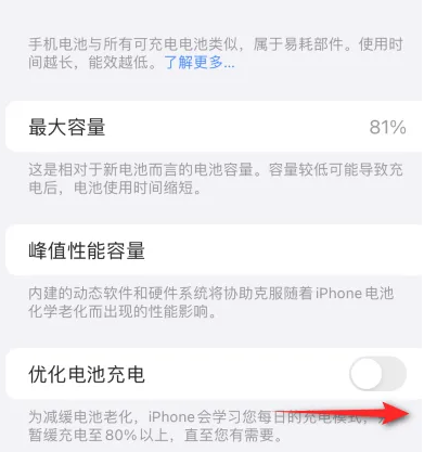 郎溪苹果15维修分享iPhone15充电到80%就充不进电了怎么办 