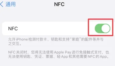 郎溪苹果维修服务分享iPhone15NFC功能开启方法 