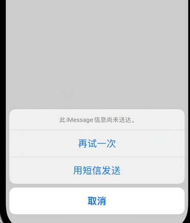 郎溪apple维修iPhone上无法正常发送iMessage信息