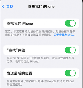 郎溪apple维修店分享如何通过iCloud网页查找iPhone位置 