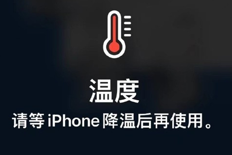 郎溪苹果维修站分享iPhone手机发烫严重怎么办 