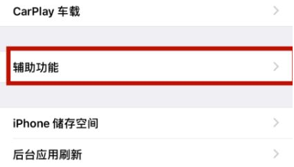 郎溪苹郎溪果维修网点分享iPhone快速返回上一级方法教程