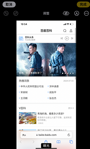 郎溪iPhone维修服务分享iPhone怎么批量修图