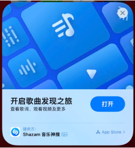 郎溪苹果14维修站分享iPhone14音乐识别功能使用方法 