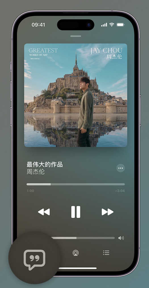 郎溪iphone维修分享如何在iPhone上使用Apple Music全新唱歌功能 