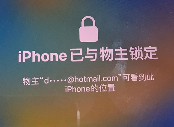 郎溪苹果维修分享iPhone登录别人的ID被远程锁了怎么办? 