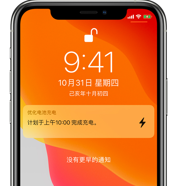 郎溪苹果手机维修分享iPhone 充不满电的原因 