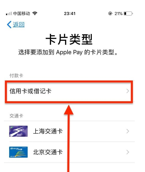 郎溪苹果手机维修分享使用Apple pay支付的方法 