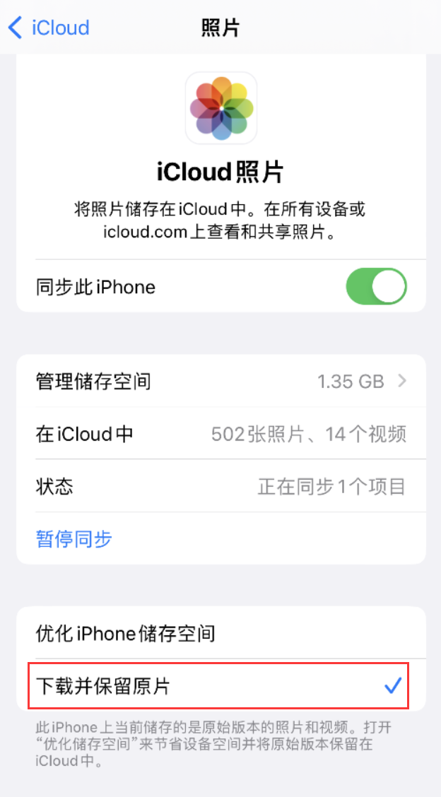 郎溪苹果手机维修分享iPhone 无法加载高质量照片怎么办 