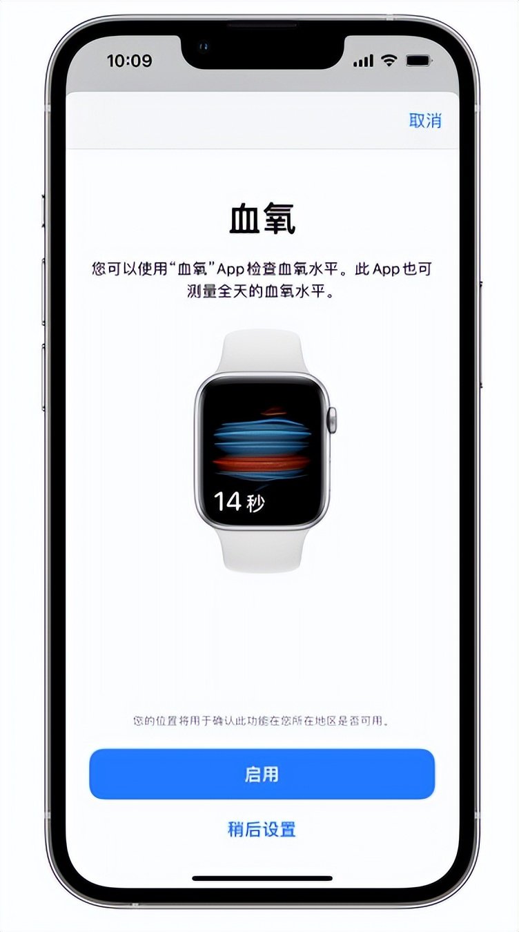 郎溪苹果14维修店分享使用iPhone 14 pro测血氧的方法 