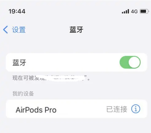 郎溪苹果维修网点分享AirPods Pro连接设备方法教程 