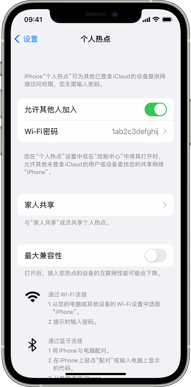 郎溪苹果14维修分享iPhone 14 机型无法开启或使用“个人热点”怎么办 