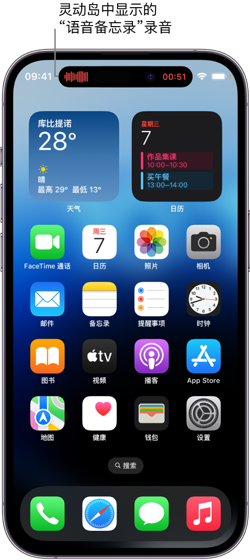 郎溪苹果14维修分享在 iPhone 14 Pro 机型中查看灵动岛活动和进行操作 