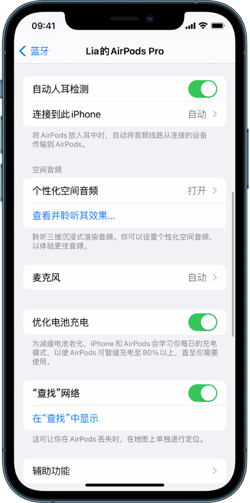 郎溪苹果手机维修分享如何通过 iPhone “查找”功能定位 AirPods 