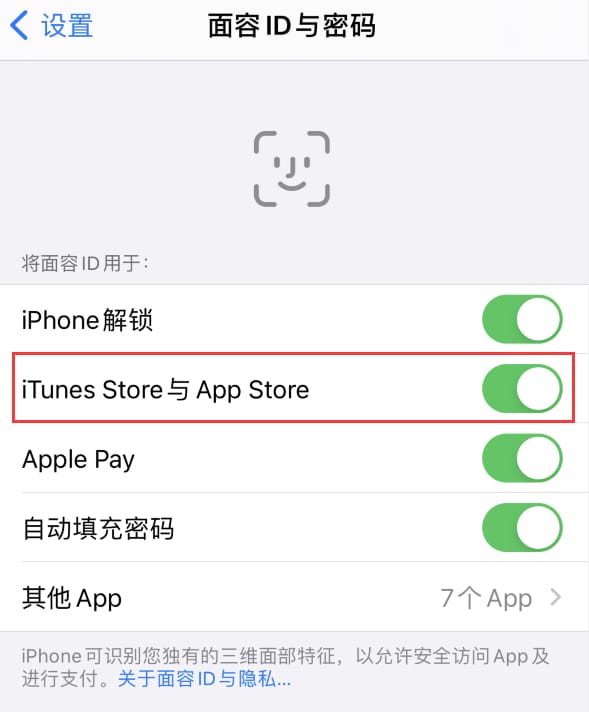 郎溪苹果14维修分享苹果iPhone14免密下载APP方法教程 