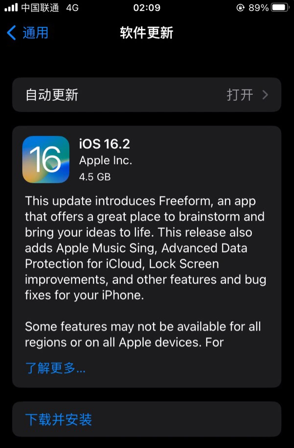 郎溪苹果服务网点分享为什么说iOS 16.2 RC版非常值得更新 