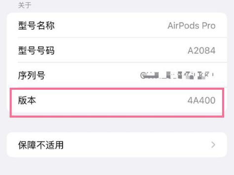 郎溪苹果手机维修分享AirPods pro固件安装方法 