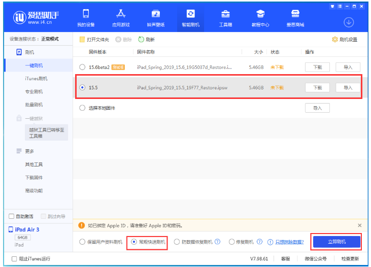 郎溪苹果手机维修分享iOS 16降级iOS 15.5方法教程 