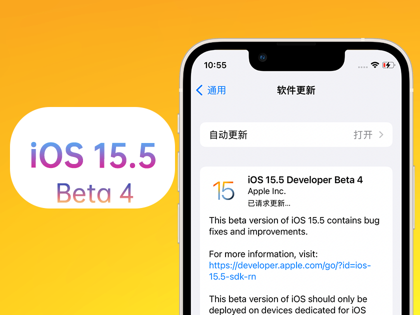 郎溪苹果手机维修分享iOS 15.5 Beta4优缺点汇总 