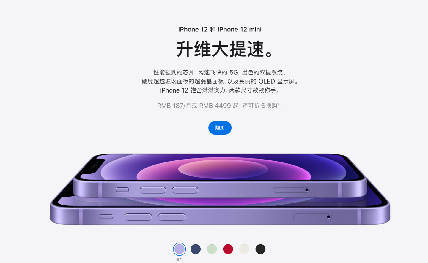 郎溪苹果手机维修分享 iPhone 12 系列价格降了多少 