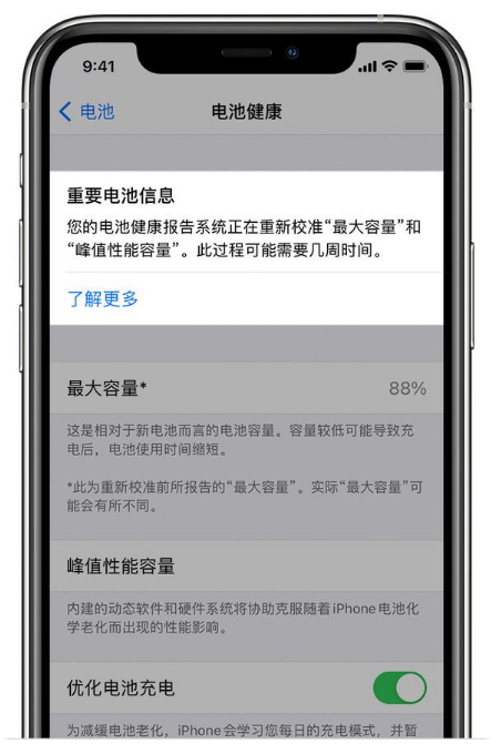 郎溪苹果手机维修分享升级iOS 14.5 Beta 6后如何进行电池校准 