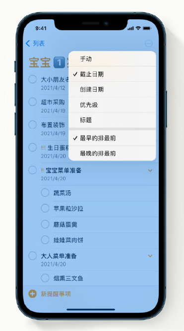 郎溪苹果手机维修分享iPhone 12 小技巧 