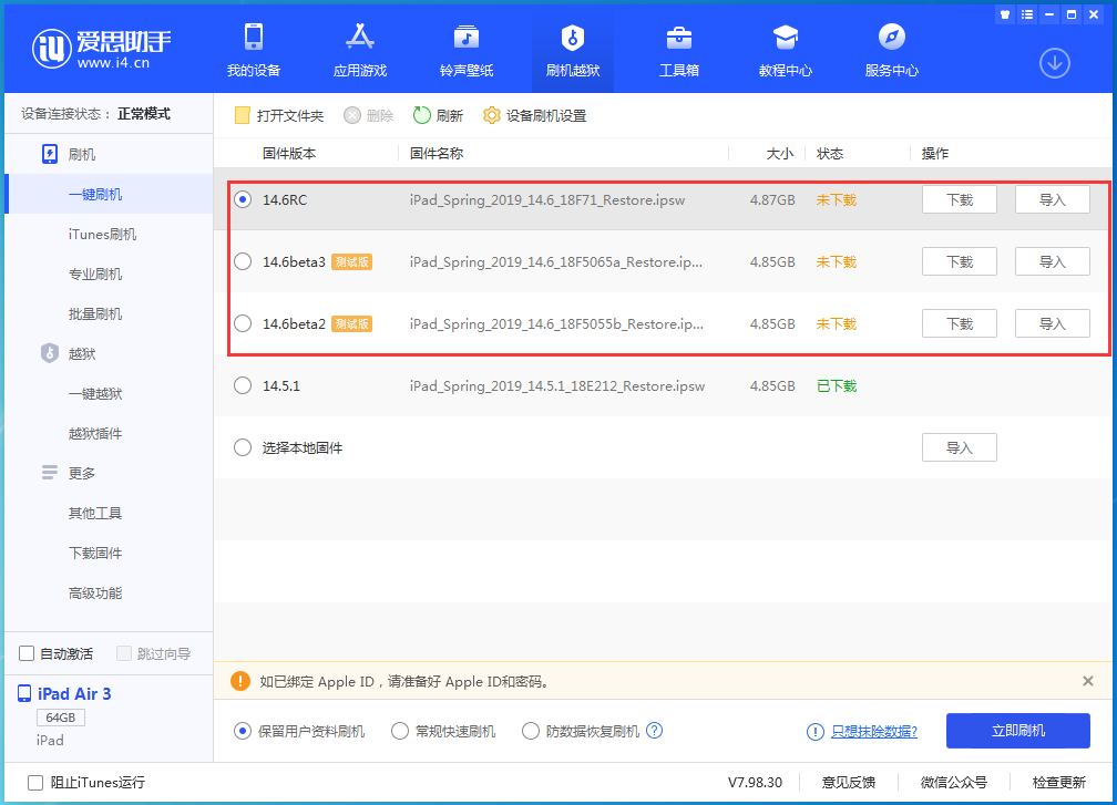 郎溪苹果手机维修分享升级iOS14.5.1后相机卡死怎么办 