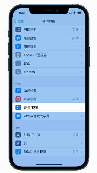 郎溪苹果手机维修分享iPhone 12 小技巧 