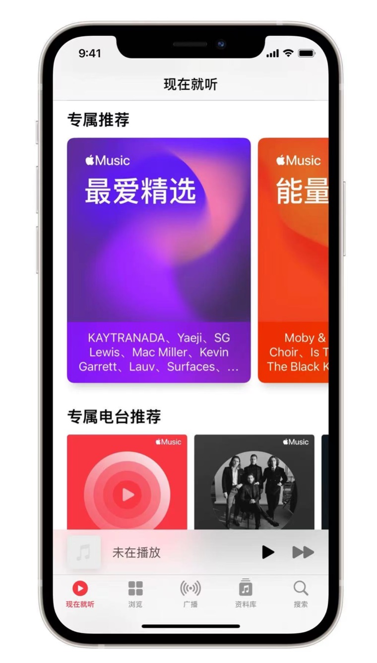 郎溪苹果手机维修分享iOS 14.5 Apple Music 新功能 