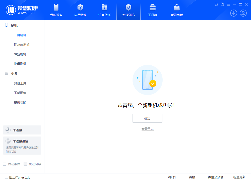 郎溪苹果手机维修分享iOS 18.2正式版升级_iOS 18.2正式版一键刷机教程 