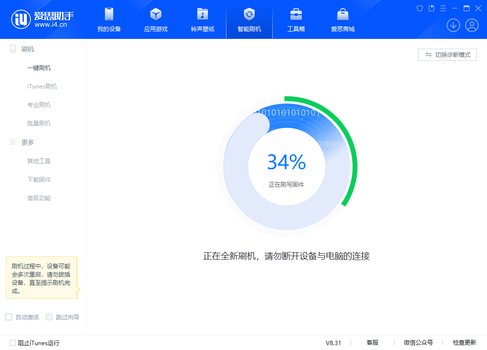 郎溪苹果手机维修分享iOS 18.2RC版升级_iOS 18.2RC版一键刷机教程 